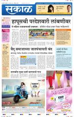 रत्नागिरी