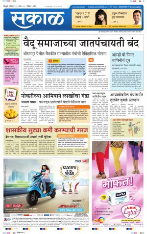 सिंधुदुर्ग