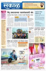 नंदुरबार - धुळे