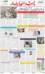 The Daily Hindsamachar Main 
