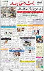The Daily Hindsamachar Jalandhar