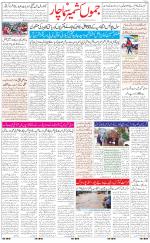 The Daily Hindsamachar Jammu