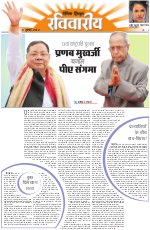 Dainik Tribune (Lehrein)