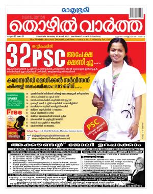 Thozhilvartha-2015 March 21