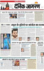 Dainik Jagran