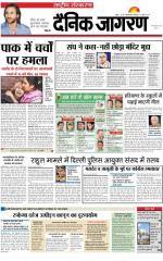 Dainik Jagran