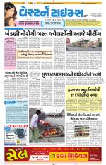 Ahmedabad Gujarati (Morning Daily)