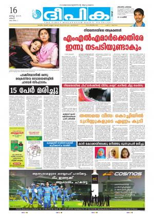 Deepika 16 March 2015