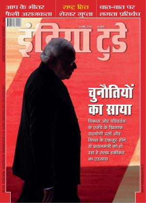 India Today Hindi-25th March 2015