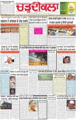 Charhdikala Newspaper (Punjab) 