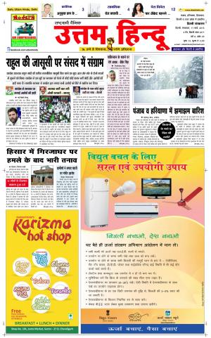 Uttam Hindu Delhi