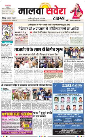 Malwa