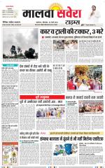 Malwa Savera - Old