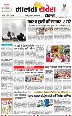 Malwa