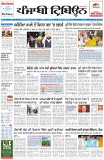 Punjabi Tribune (Delhi Edition)