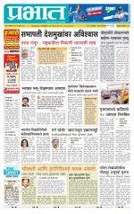 अहमदनगर आवृत्ती