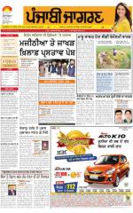 Gurdaspur : Punjabi jagran News : 17th March 2015