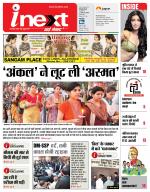 Prayagraj Hindi ePaper, Allahabad Hindi Newspaper - InextLive