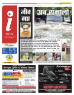 Lucknow Hindi ePaper, Lucknow Hindi Newspaper - InextLive