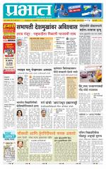 पिंपरी-चिंचवड आवृत्ती