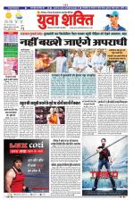 युवाशक्ति