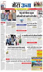 Divya Himachal Dharamsala +Mera Una +Aastha