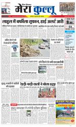 Divya Himachal Dharamsala+Mera Kullu +Aastha