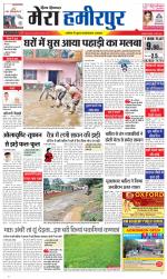 Divya Himachal Dharamsala+Mera Hamirpur +Aastha