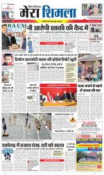 Divya Himachal Shimla+Mera Shimla +Aastha