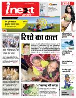 Bareilly Hindi ePaper, Bareilly Hindi Newspaper - InextLive