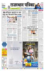 Jodhana Patrika