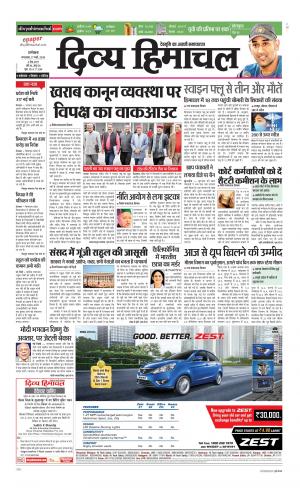 Divya Himachal Dharamsala