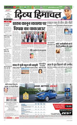 Divya Himachal Chandigarh