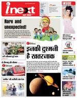 Varanasi Hindi ePaper, Varanasi Hindi Newspaper - InextLive