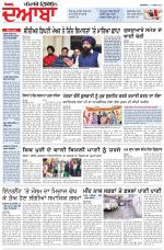 Punjabi Tribune (Doaba)