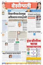 17th Mar Hingoli Parbhani