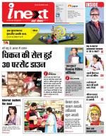 Agra Hindi ePaper, Agra Hindi Newspaper – InextLive