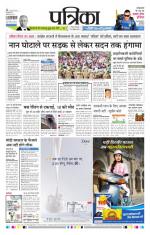 Patrika Bhilai