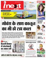 Meerut Hindi ePaper, Meerut Hindi Newspaper - InextLive