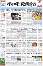 Punjabi Tribune