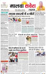 Malwa Savera - Old