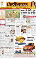 Chandigarh : Punjabi jagran News : 17th March 2015