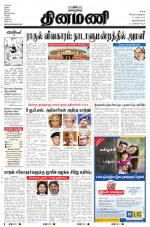 Dinamani -Tirunelveli