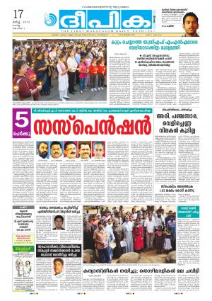 Deepika 17 March 2015