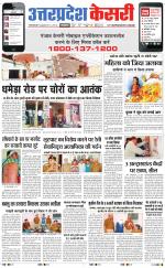 Uttar Pradesh kesari