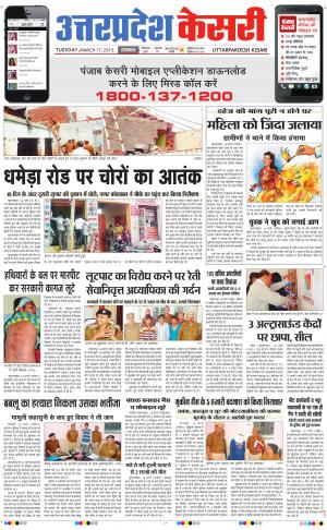  uttar pradesh kesari