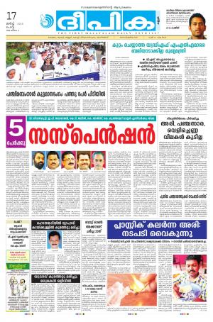 Deepika 17 March 2015