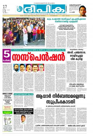 Deepika 17 March 2015