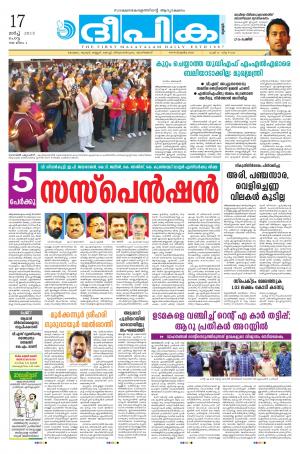 Deepika 17 March 2015