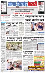 Solan sirmour  kesari